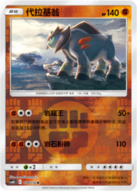 テラキオン